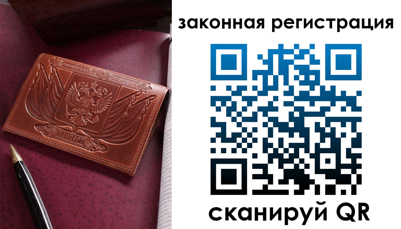 прописка в квартире в Углегорске