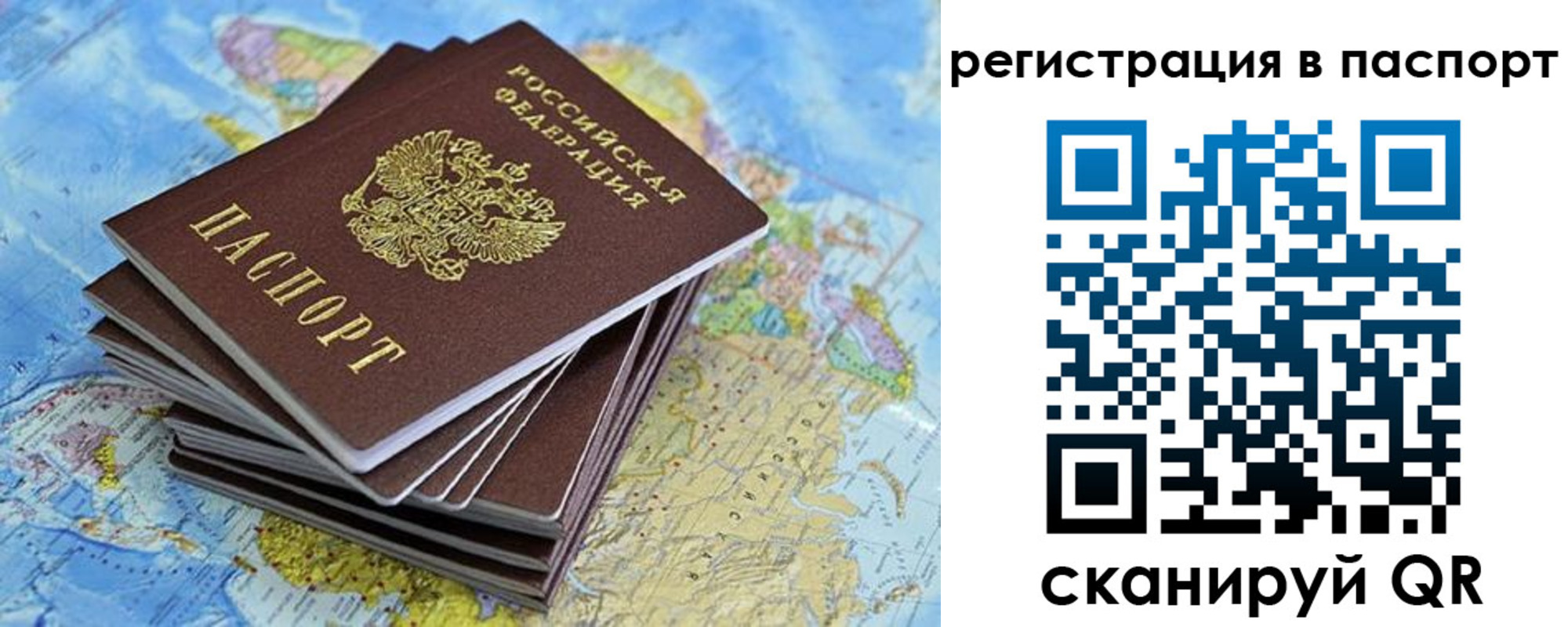 временная регистрация собственник в Углегорске