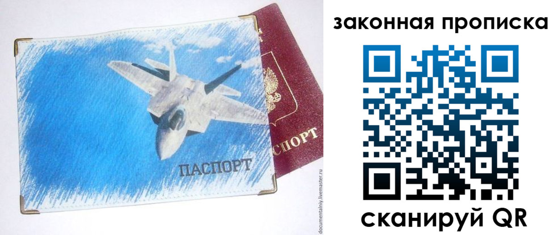 прописка в Углегорске