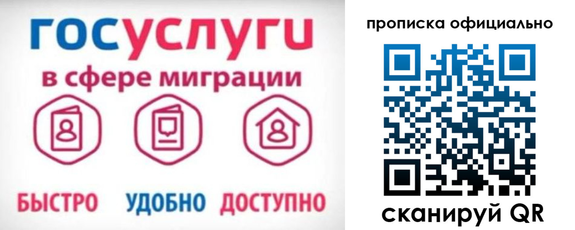 временная прописка в Углегорске
