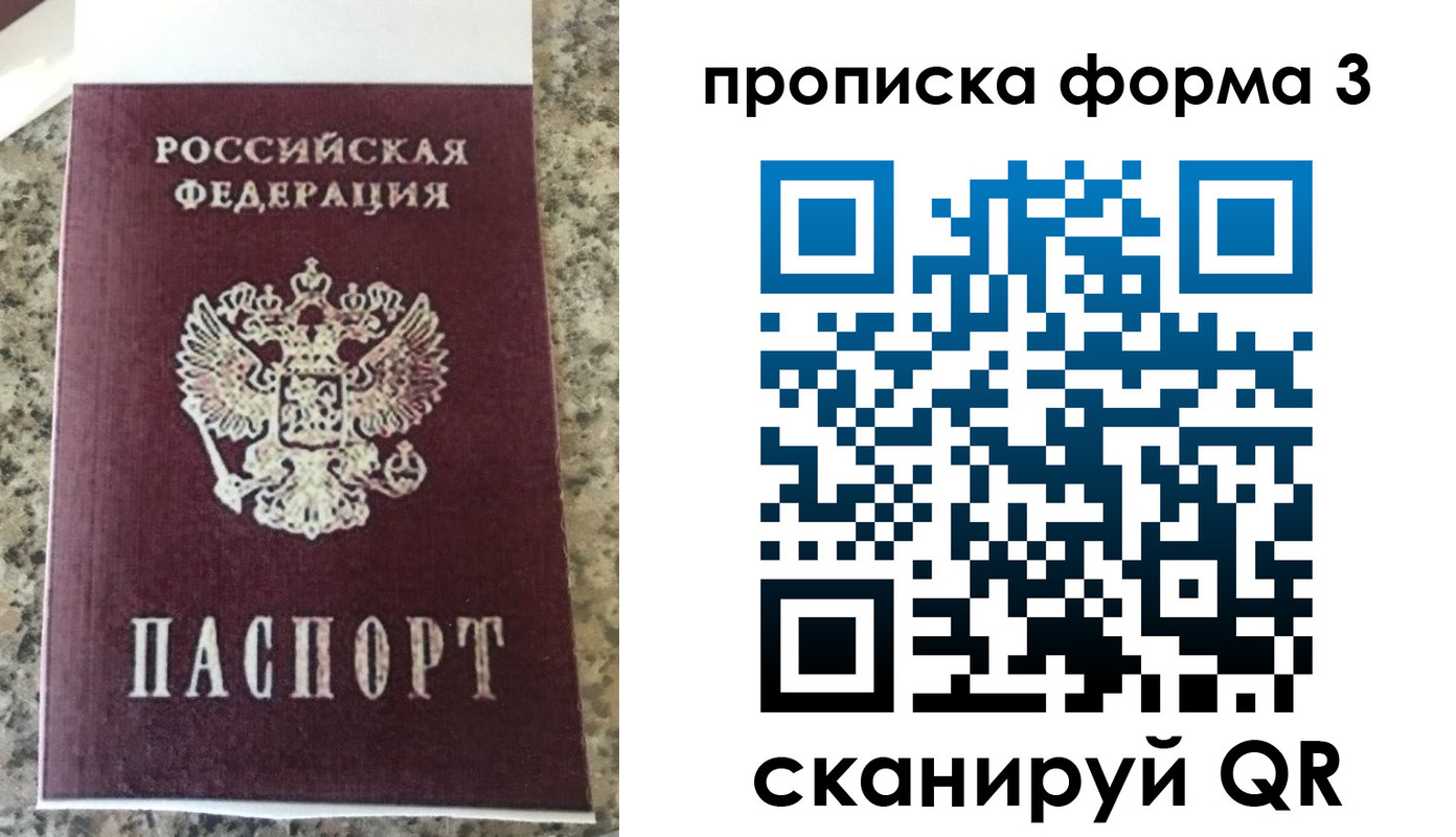 прописка штамп в Углегорске