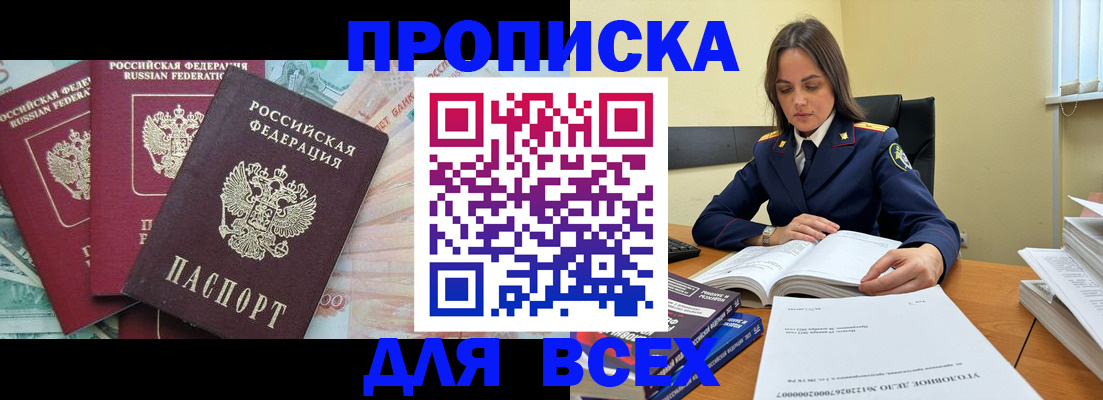 найти адрес прописки в Углегорске