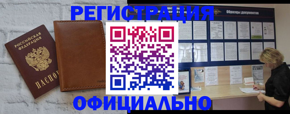 прописка для школы в Углегорске