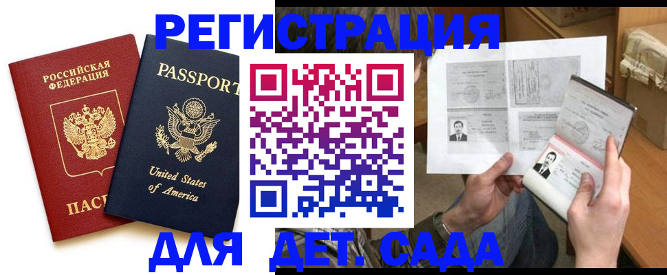 временная регистрация собственник в Углегорске