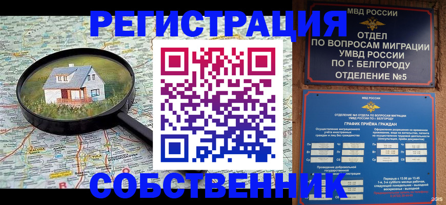 регистрация для школы в Углегорске