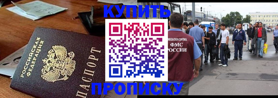 прописка для кредита в Углегорске