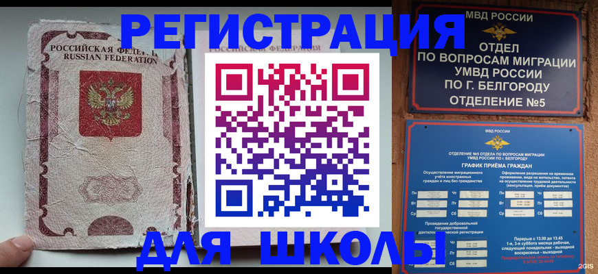 прописка гарантия в Углегорске